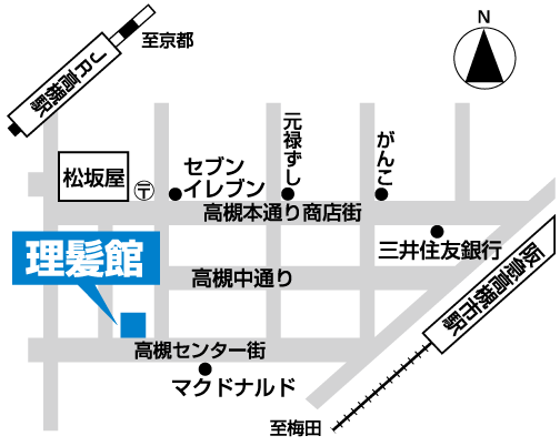 高槻2号店