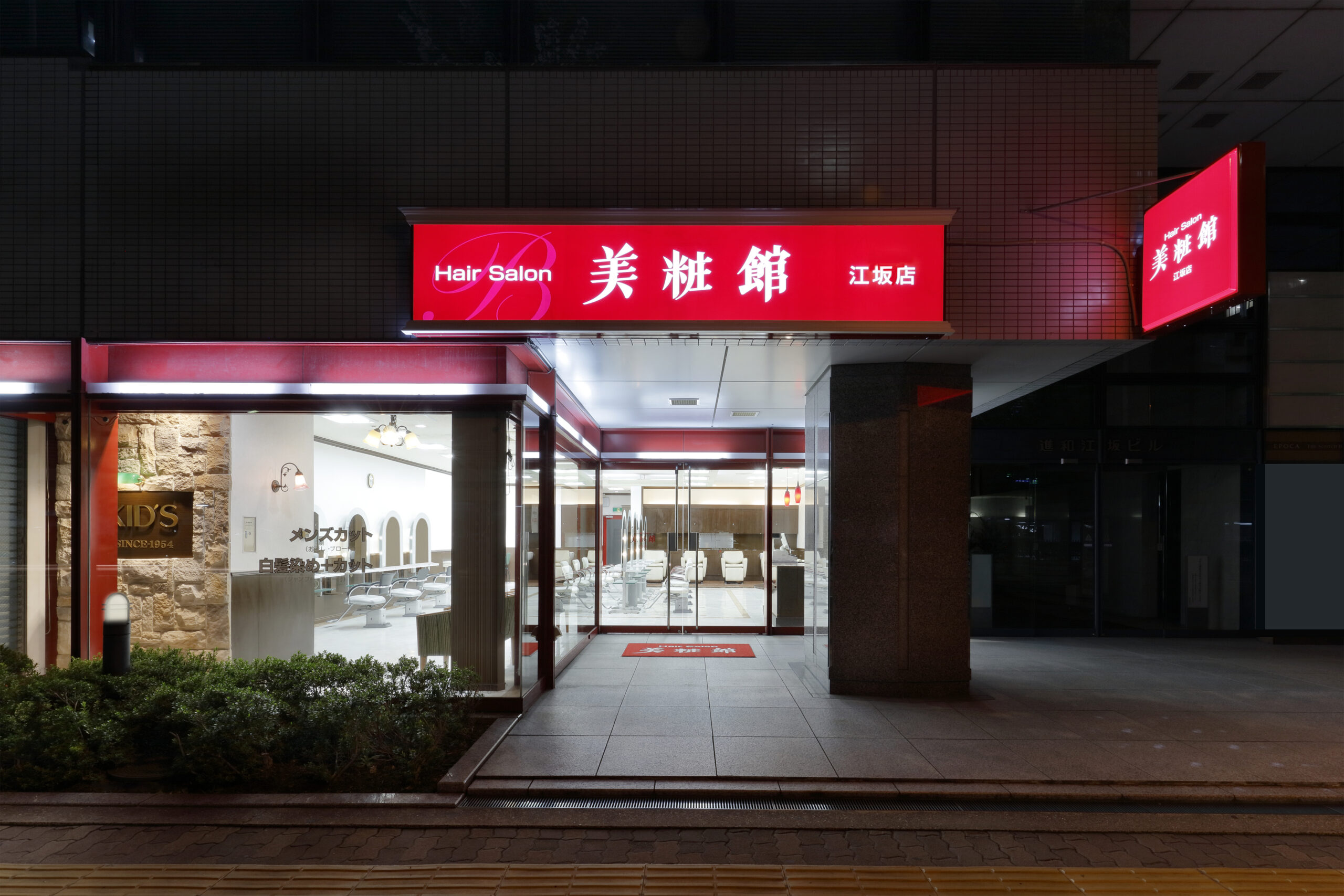 江坂店