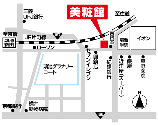 鴻池店