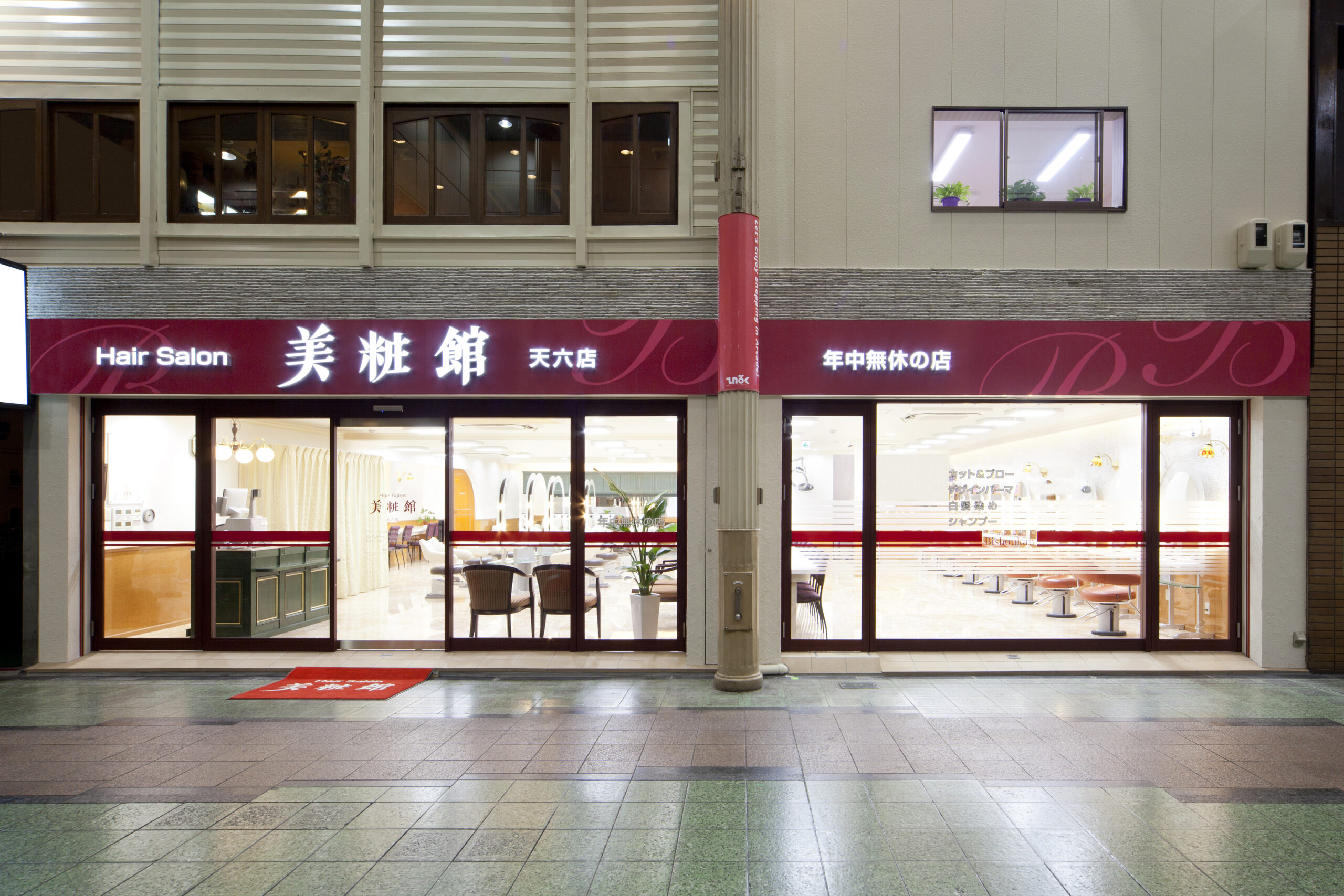 天六店