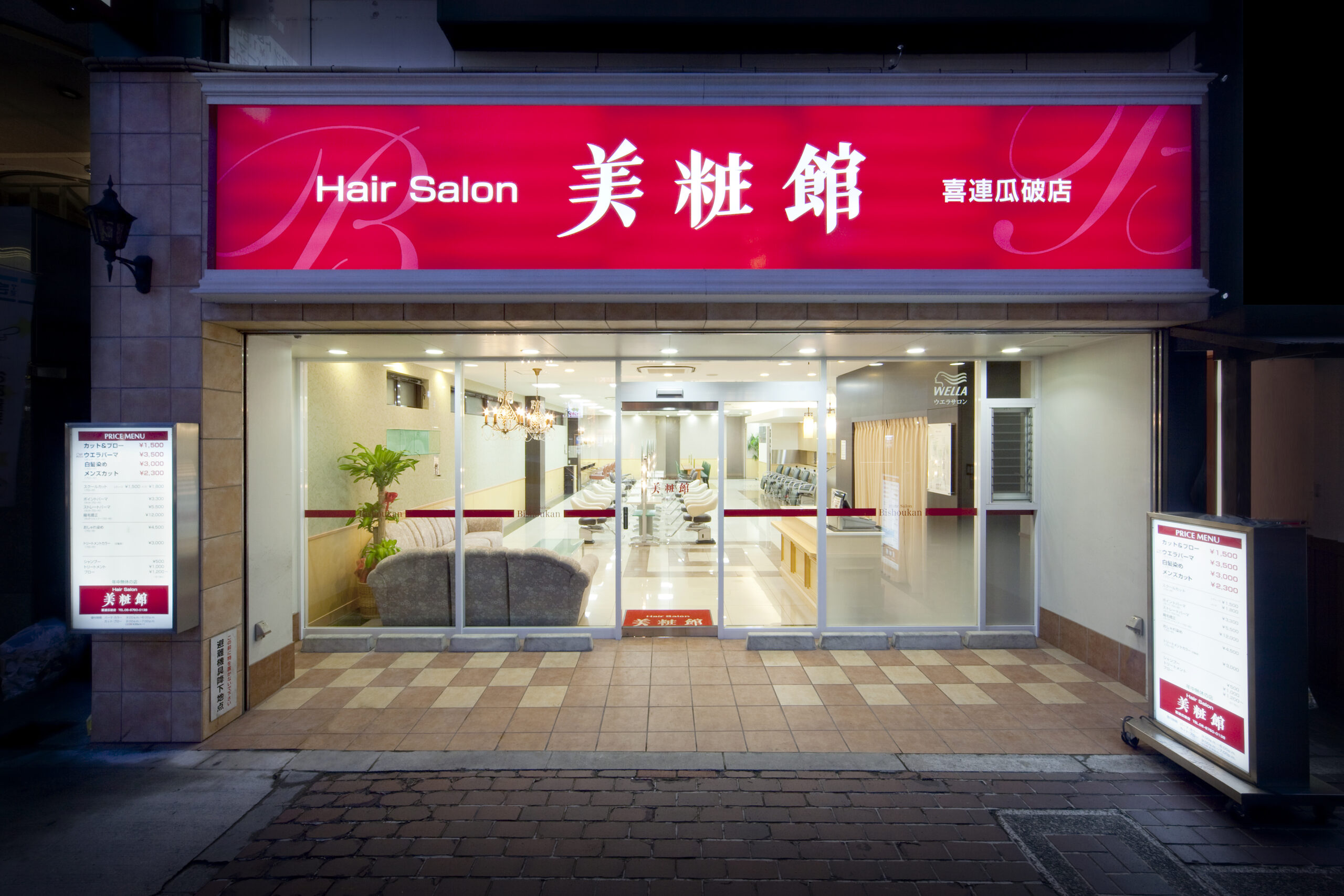 喜連瓜破店