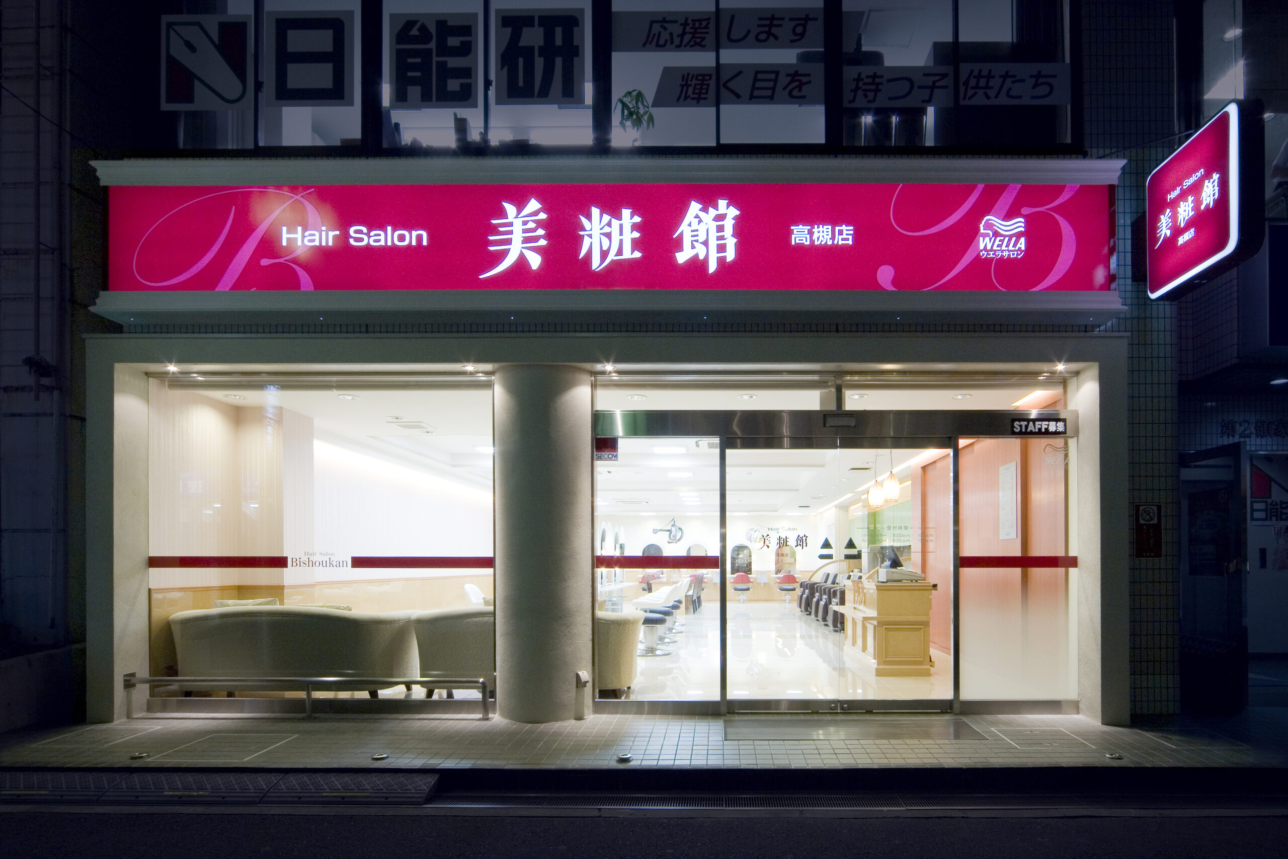 高槻１号店